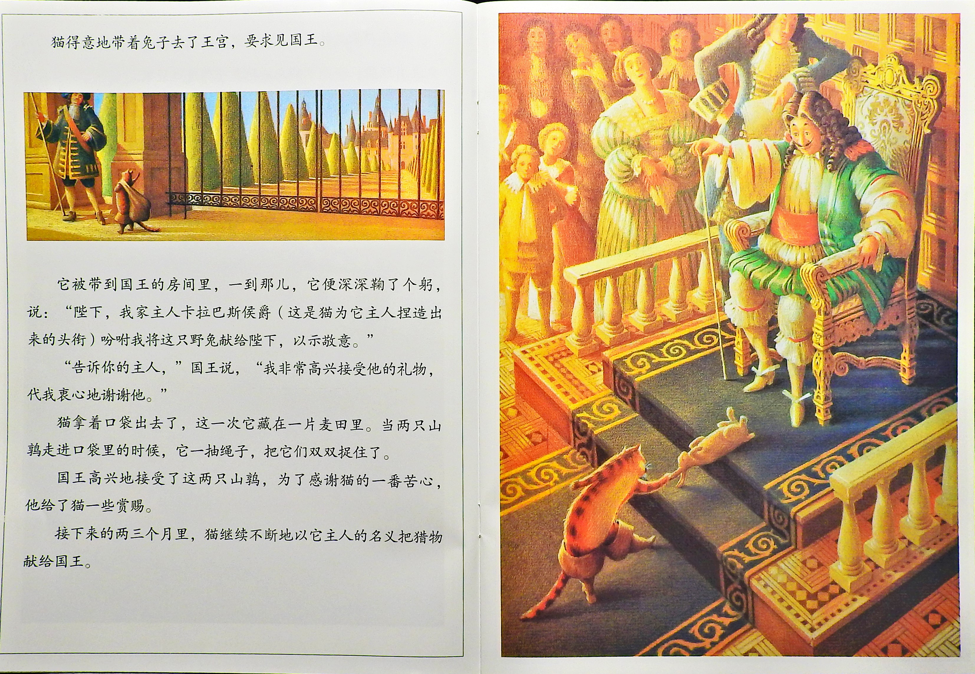 穿靴子的猫 (07),绘本,绘本故事,绘本阅读,故事书,童书,图画书,课外阅读